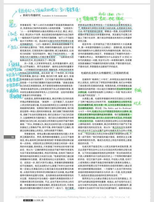 揭秘今日黑料:深度探讨与分析 揭秘今日黑料:深度探讨与分析