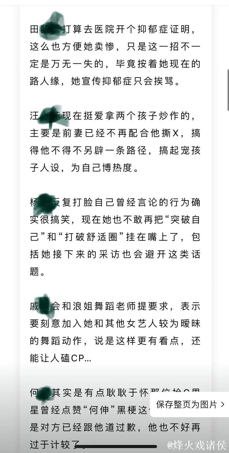 91吃瓜中心:每日最新娱乐八卦大汇总 91吃瓜中心:每日最新娱乐八卦大汇总